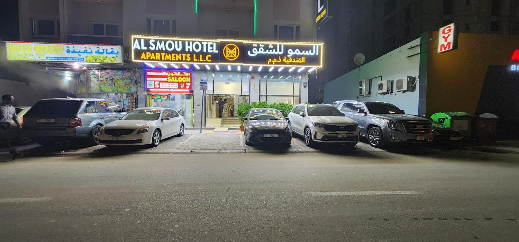 Al Smou Hotel Apartments - Maha Hospitality Group Adżman Zewnętrze zdjęcie