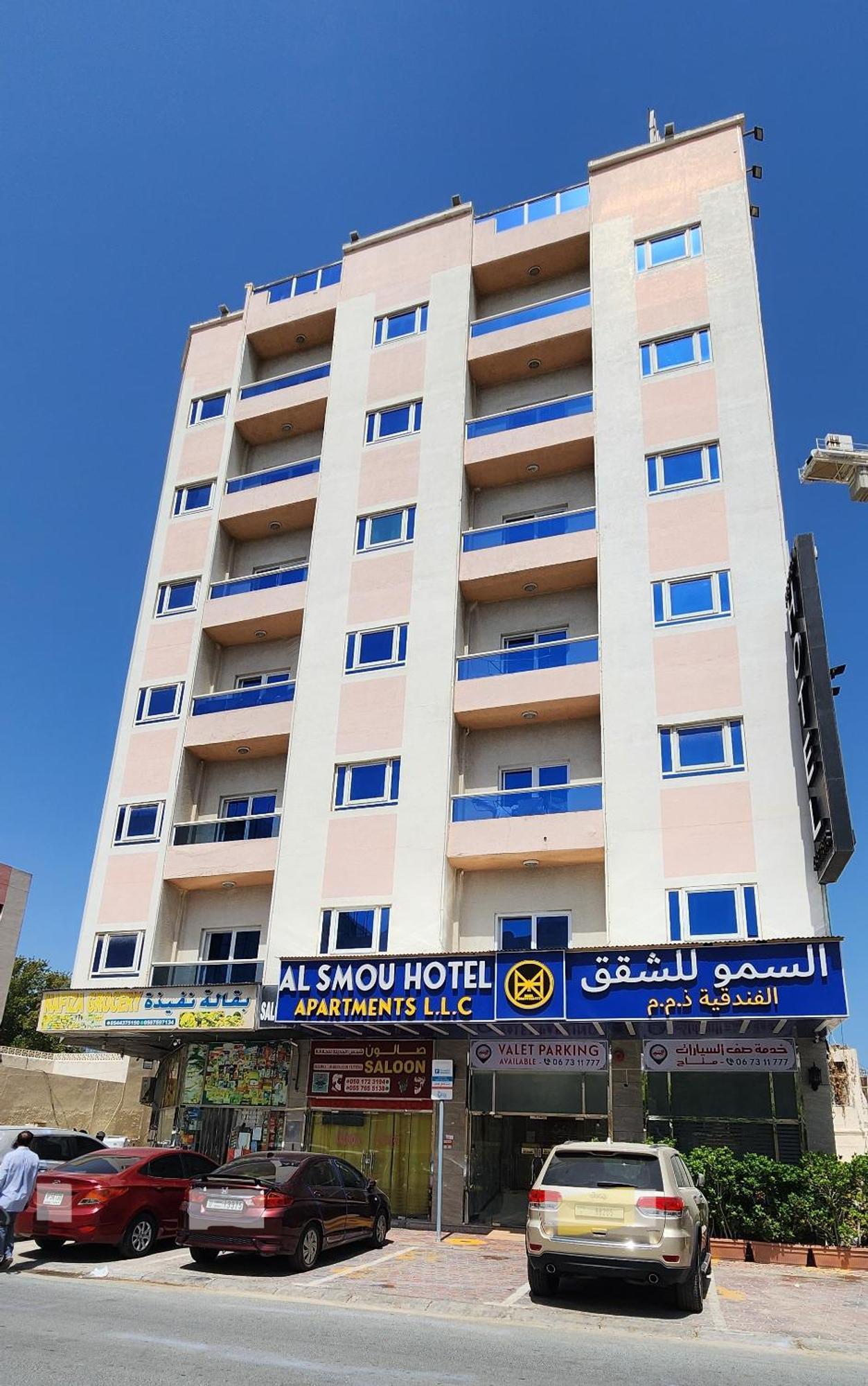 Al Smou Hotel Apartments - Maha Hospitality Group Adżman Zewnętrze zdjęcie