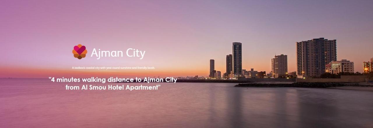 Al Smou Hotel Apartments - Maha Hospitality Group Adżman Zewnętrze zdjęcie