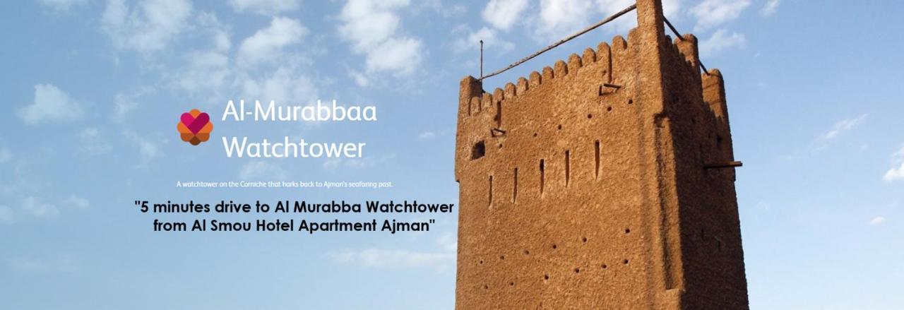 Al Smou Hotel Apartments - Maha Hospitality Group Adżman Zewnętrze zdjęcie