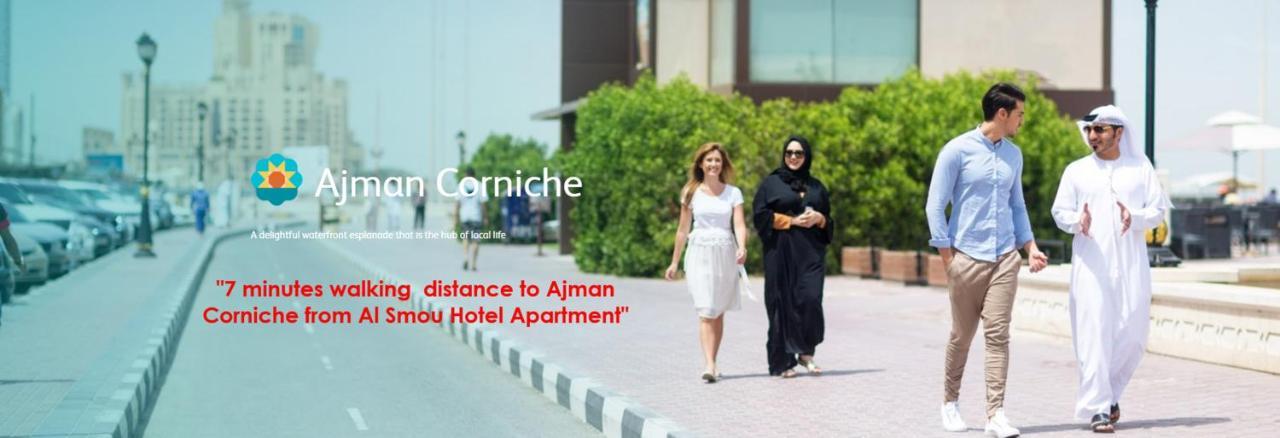 Al Smou Hotel Apartments - Maha Hospitality Group Adżman Zewnętrze zdjęcie